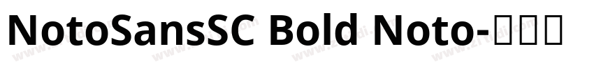 NotoSansSC Bold Noto字体转换